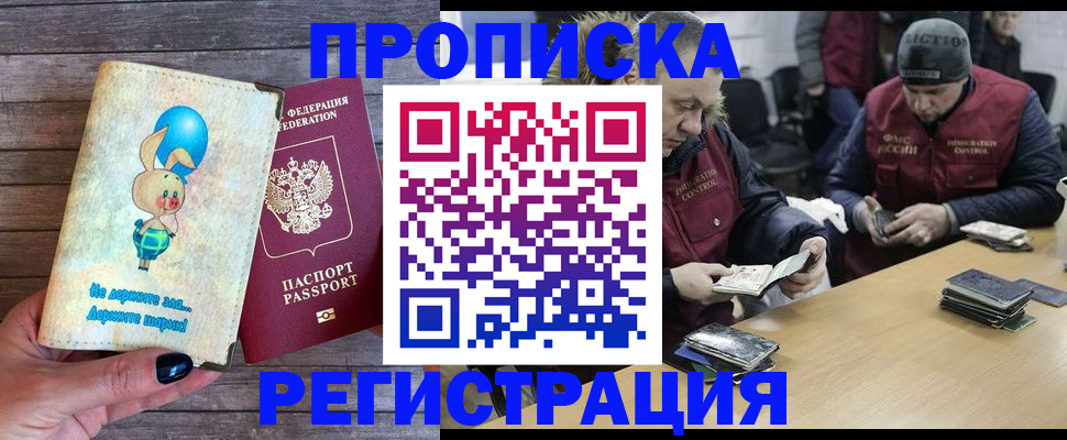 временная регистрация госуслуги в Саках