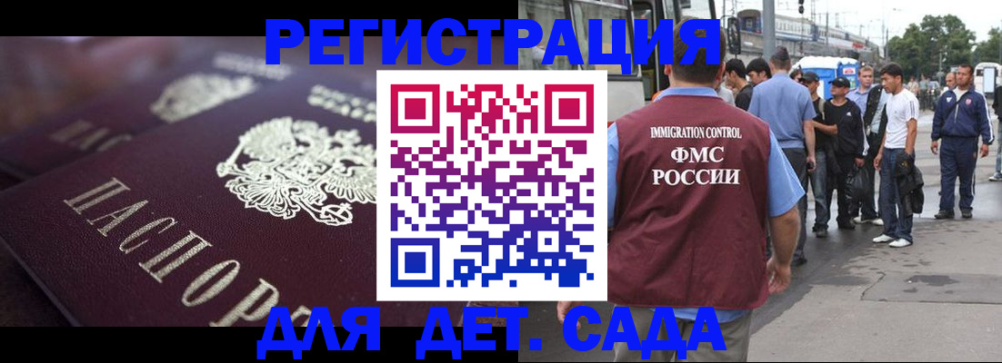 прописка от собственника в Саках