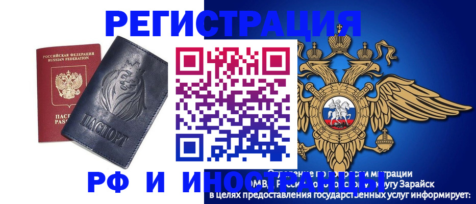 прописка для военкомата в Саках