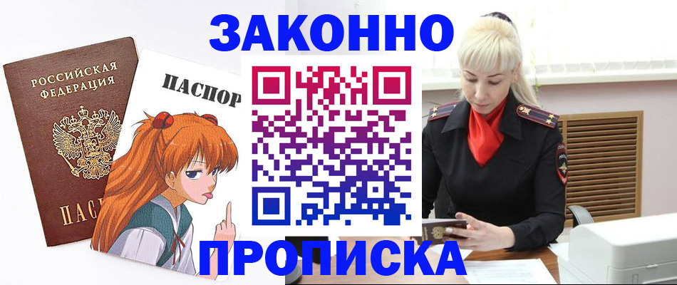 пропишу в квартире в Саках