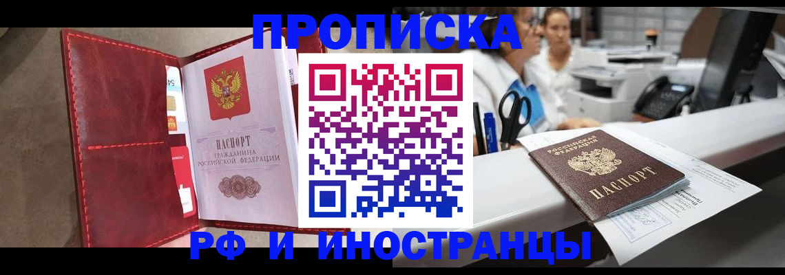 миграционный учет в Саках