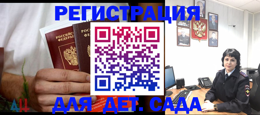 прописка поиск в Саках