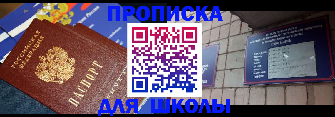 прописка иностранных граждан в Саках